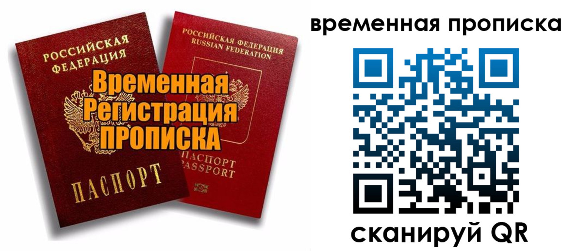 миграционный учет в Новом Уренгое