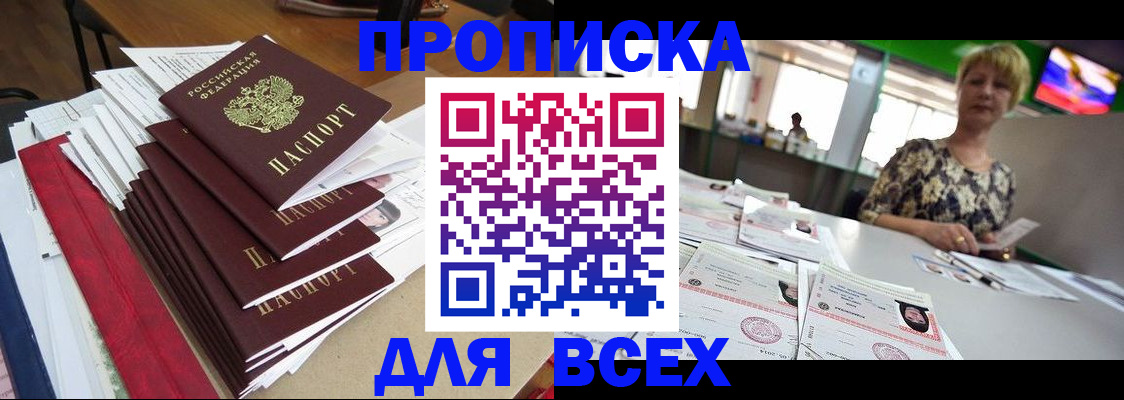 регистрация в Новом Уренгое