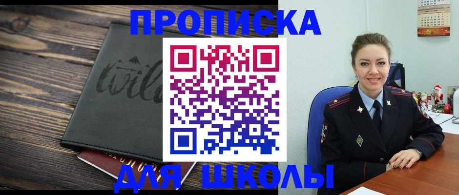 прописка регистрация в Новом Уренгое
